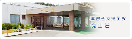 【看護師／栃木市】 [nil]　社会福祉法人　星風会　(正社員)の画像1